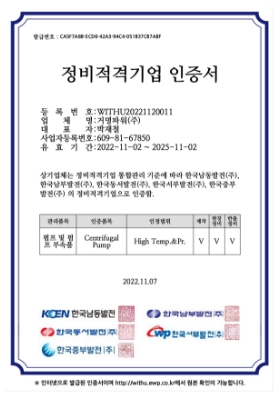 Maintenance Qualified Centrifugal Pump -High Temp.&Pr.